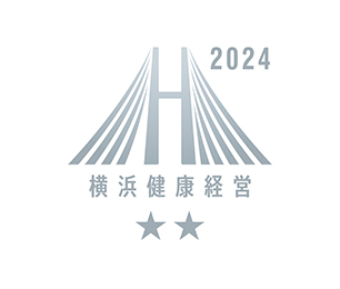 横浜健康経営認証2024