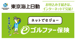 お申し込み手続きはインターネットで完結！東京海上日動　eサイクル保険